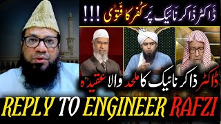 dr zakir naik per kufr ka fatwa❓sheikh saleh al fawzan❗engineer muhammad ali mirza❗mohammad rahmani