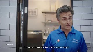 מאור מליקסון, תומר חמד ודני עמוס בפרסומת חדשה לדומינוס פיצה