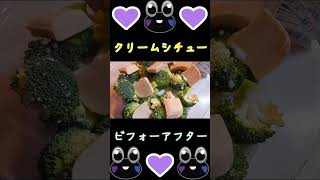 【Bistro】材料入れて放置のクリームシチュー【スチームオーブン】