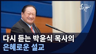 믿고 간절히 부르짖기만 하면(3) - 렘29장12~13절,33장1~3절,눅22장44절