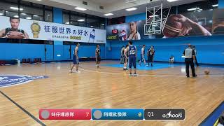 20231012 【國泰世華直效盃】籃球錦標賽 21:30 妹仔哩底隊 VS 阿哩批發隊-5