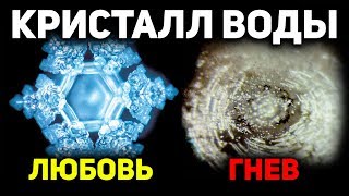 Тайны воды, о которых не расскажут в школе . Мифы предков подтверждаются исследованиями учёных