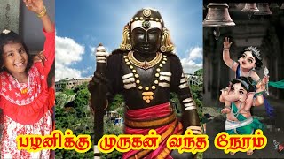 பழனிக்கு முருகன் வந்த தேவ ரகசியம் | PALANI Murugan Temple | AmmuTime