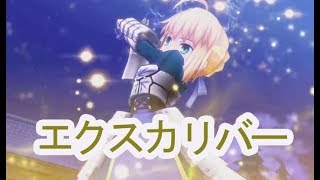 【白猫テニス】Fateコラボ セイバー エクスカリバー 520ダメージ イレギュラーバウンド ドリンク無効 交代禁止 空中＆ラケット落下無効 シングルス性能