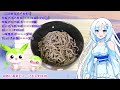 【voicevox whitecul】 寒い日に良いかも 市販のかき揚げを使った「かき揚げ蕎麦」を作ります