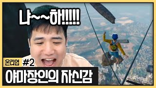 야마장인 국대 킴성태 이런거 쉽지 ㅋㅋㅋㅋㅋㅋ (2023.06.20)