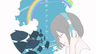 初音ミク - 空中アクアリウム