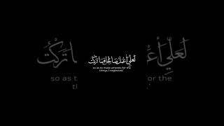 حتى اذا جاء احدهم الموت قال ربي ارجعون #اكسبلور #تيك_توك #ترند #قرآن