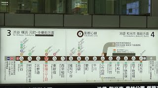 新宿三丁目駅 副都心線ホーム接近放送＆発車メロディー