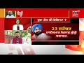 punjab politics ਹੁਣ ਤੋਂ ਥੋੜ੍ਹੀ ਦੇਰ ਬਾਅਦ captain ਦੀ ਪ੍ਰੈੱਸ ਕਾਨਫਰੰਸ live news news18 punjab