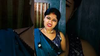 তোমার বউ কি তোমাকে আদর করেনা #shorts #trending #youtubeshorts #ytshorts