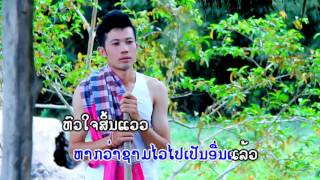 thiervan tiebthieva ຫົວໃຈໄຝຝັນTS Studio MV