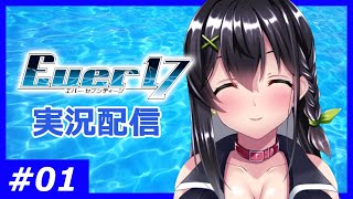 【ゲーム配信】田中優美清春香菜を攻略する実況 ＃01【Ever17】