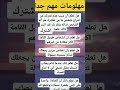 اشترك اذا كنت من محبين المعلومات