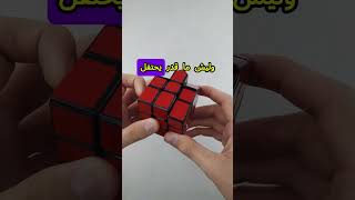 ما قدر يحتفل برقم قياسي عالمي لمكعب الروبيك.. والسبب؟!🤯🎲