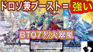 【VG対戦\u0026デッキ紹介】マグノリアVSバスティオン「烈火翠嵐」「ヴァンガード」