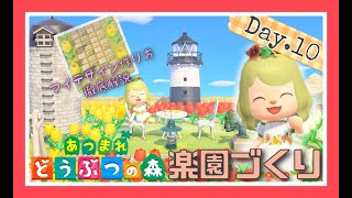 【あつ森実況】幸せのチューリップの楽園づくり☆彡【あつまれどうぶつの森】【Animal Crossing】【マイデザイン】【マイデザイン作り方】【女性ゲーム実況者】【ゲーム実況】【TAMAchan】