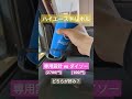 【ハイエースドリンクホルダー】専用設計vsダイソー shorts short ハイエース カスタム ダイソー