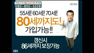 라이나생명무베당ok실버보험 (55세에서80세라면바로전화해주세요) 2010년4월