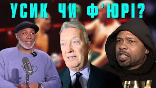 Хто переможе Усик чи Ф'юрі? Прогнози професіоналів 🥊