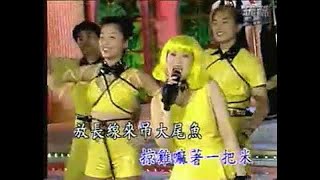 台語歌曲【豪華美女舞台秀】 ━ 慢牛厚屎尿