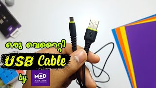 ഒരു വെറൈറ്റി USB കേബിൾ | Reversible Micro USB Cable |  Is it helpful?