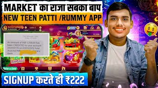 🫣 New Rummy App 😱🇮🇳 ₹222 Bonus | Best Rummy Game To Earn Money 2025 | Best Teen Patti Real Cash Game