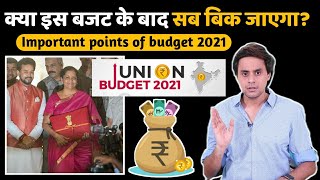 क्या देश में सब बिक जाएगा? | Budget 2021 | Nirmala Sitharaman | RJ Raunak | Baua