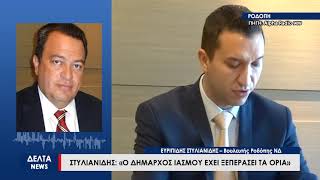 Στυλιανίδης: «Ο Δήμαρχος Ιάσμου έχει ξεπεράσει τα όρια, η συμπεριφορά του οδηγεί σε ακρότητες»