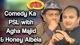 Comedy Ka PSL With Agha Majid And Honey Albela - Mazaaq Raat - مذاق رات - Dunya News