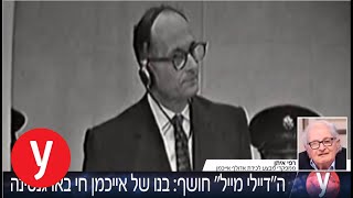 האיש שלכד את אייכמן: פרידה מרפי איתן