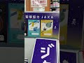 jaxa監修協力！ジャポニカ学習帳 宇宙編 スペースシリー jaxa監修協力入荷しました！