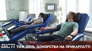 Тиждень донорства на Прикарпатті