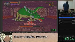 【ゆっくり解説】剣神ドラゴンクエスト 甦りし伝説の剣　any%RTA 51:26.80 Part１