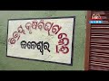 ପିକଅପରେ ଚାଲାଣ ହେଉଥିବା କୃଷି ଯନ୍ତ୍ରପାତିକୁ ଧରିଲେ ସ୍ଥାନୀୟ ଲୋକେ ଜଳେଶ୍ୱର ବାଲେଶ୍ୱର balasore news