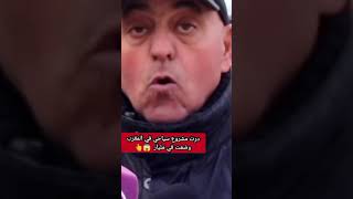 دار مشروع سياحي في المغرب و ضاع في مليار 😱