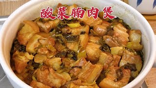 冬天养膘下饭菜，五花肉酸菜豆腐煲是首选！