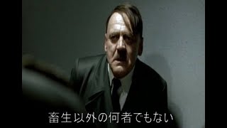 総統閣下は京アニ裁判にそうとうお怒りのようです