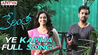 Ye Kadha Full Song || Kerintha Movie Songs || Sumanth Aswin, Sri Divya