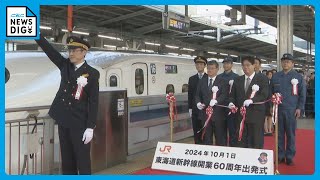 東海道新幹線 開業60年で“出発式”　名古屋駅構内で記念の号外も配布　開業以来 乗客のべ70億人を運ぶ