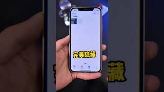 這個iPhone隱藏技巧只有男生才懂