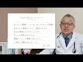 がんの経過観察に腫瘍マーカーを測定する本当の理由を医師が解説します＃153