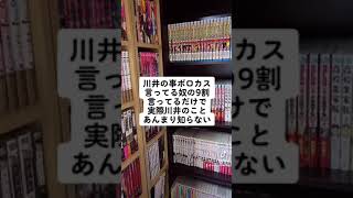 ｢漫画｣漫画の○○説（聲の形）