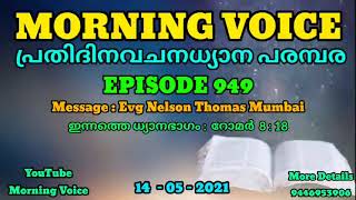 ഈ കാലത്തിലെ കഷ്ടവും വരുവാനുള്ള മഹത്വവും. റോമർ 8 :18