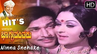 Ninna Snehake - Video Song || Bhagyavantharu Kannada Movie | Dr Rajkumar || Sarojadevi