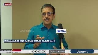 നിക്ഷേപകർക്ക് ശുഭ പ്രതീക്ഷ നല്‍കി സംവത് 2078