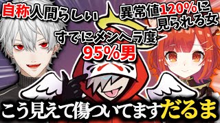 心理テストをしようとするも、既に異常だった3人【にじさんじ/切り抜き/葛葉/ラトナプティ/だるまいずごっど】