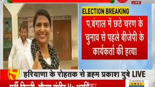 Watch Lok Sabha Election 2019 phase 6 voting