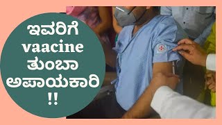 Bharat Biotech ನ ಫ್ಯಾಕ್ಟ್ ಚೆಕ್ ಇಲ್ಲಿದೆ ನೋಡಿ !! | COVAXIN Fact Check | Oneindia Kannada