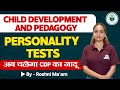 CDP:  Personality Tests | HP TET/ TGT CDP Preparation | Civilstap Teaching Exam